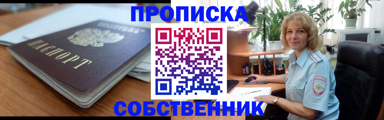 временная регистрация надежно в Дегтярске