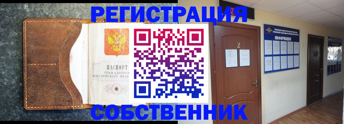 прописка законно в Дегтярске